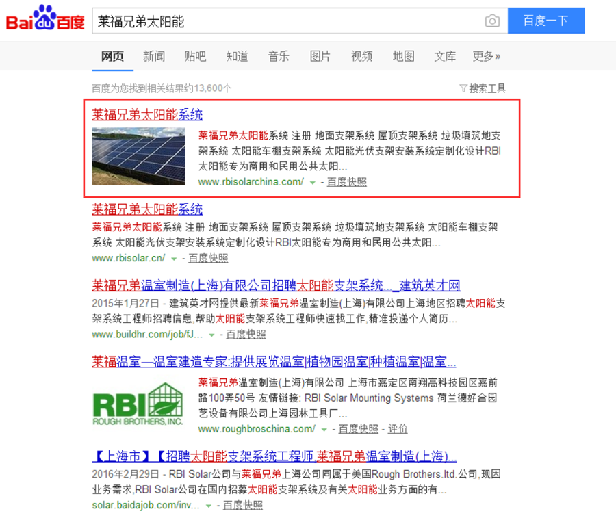 【展示型网站】莱福兄弟温室制造(上海)有限公司【官方中文网站】(图2)