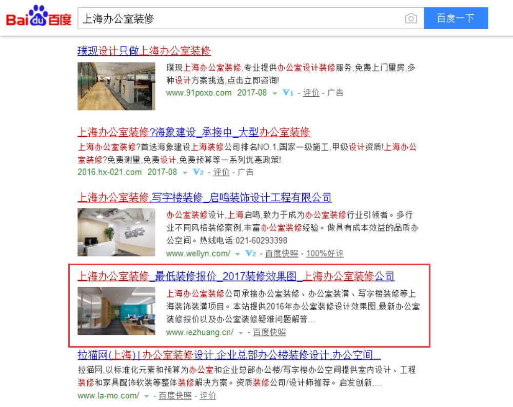 【营销型网站】古都装饰（上海办公室装修网站之一）(图2)
