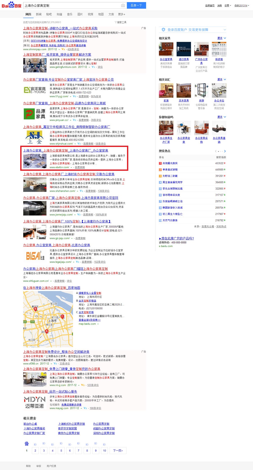 毅佰家具？营销型网站(图2)